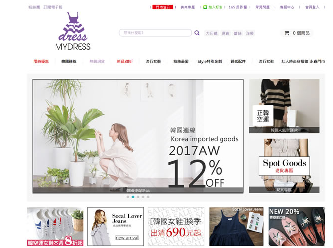台湾时裳韩风女装购物网站：myDress